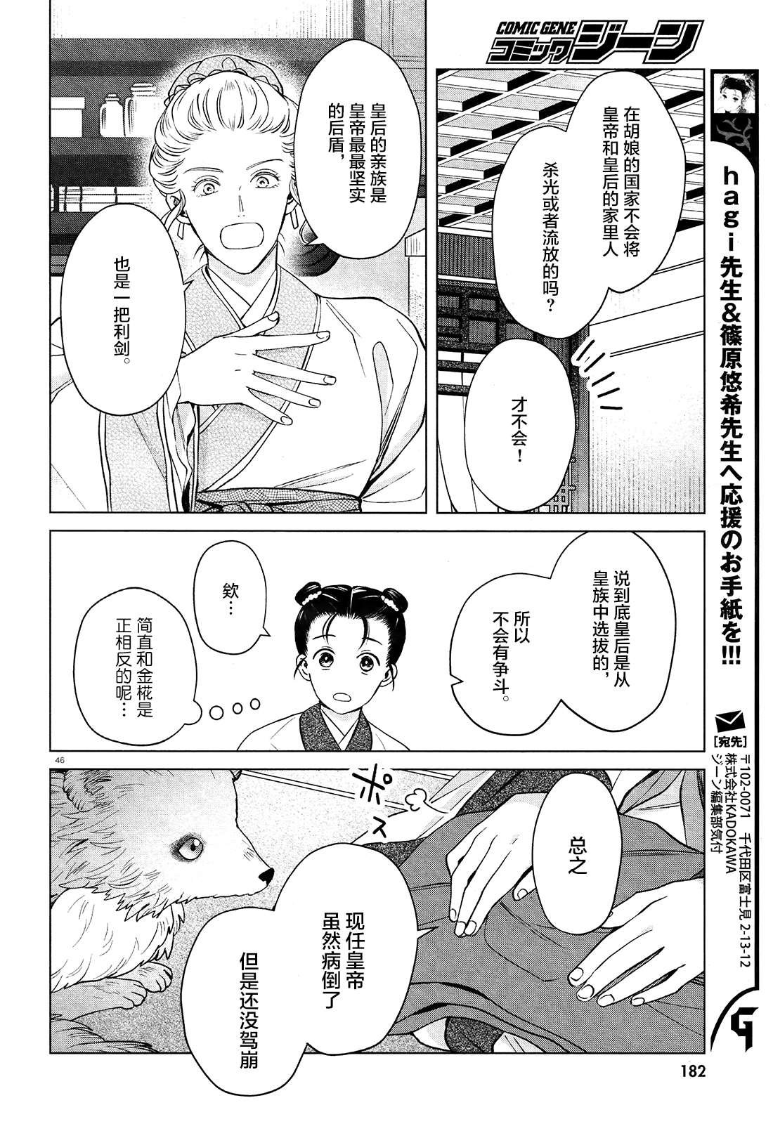 第2话