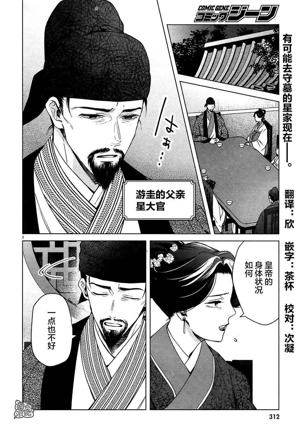 第3话