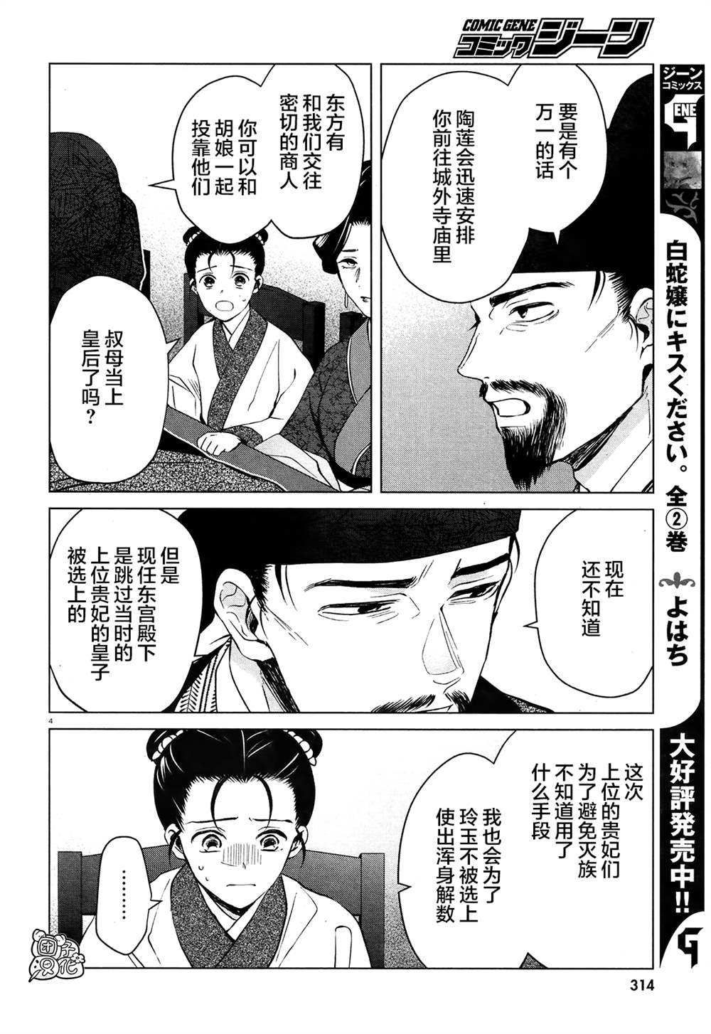 第3话