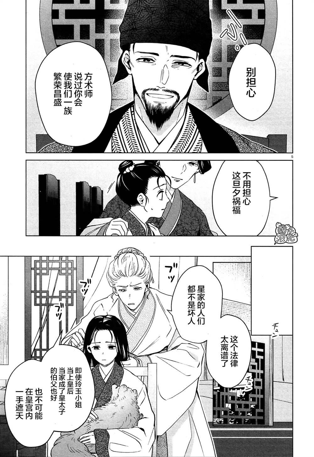 第3话