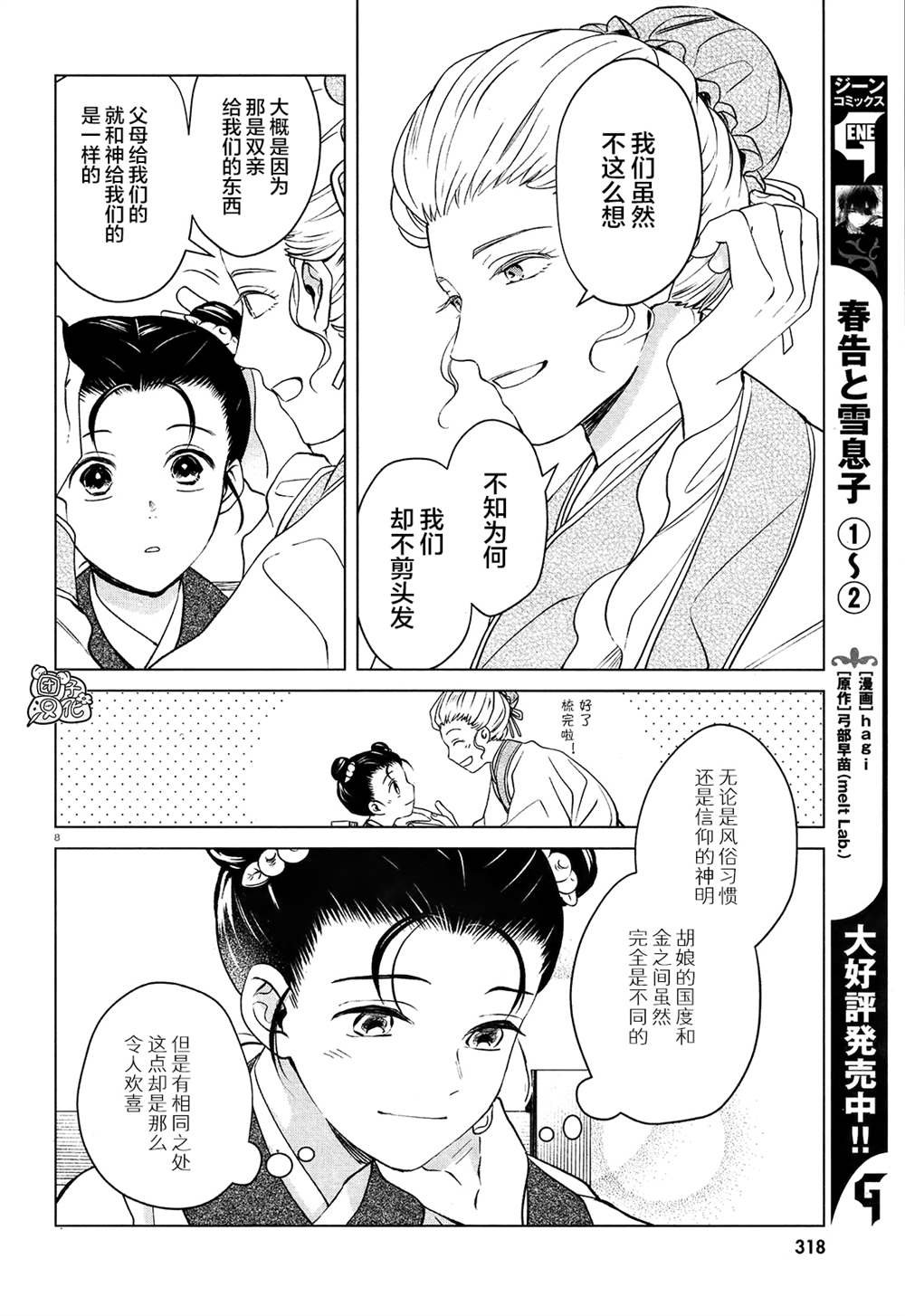 第3话
