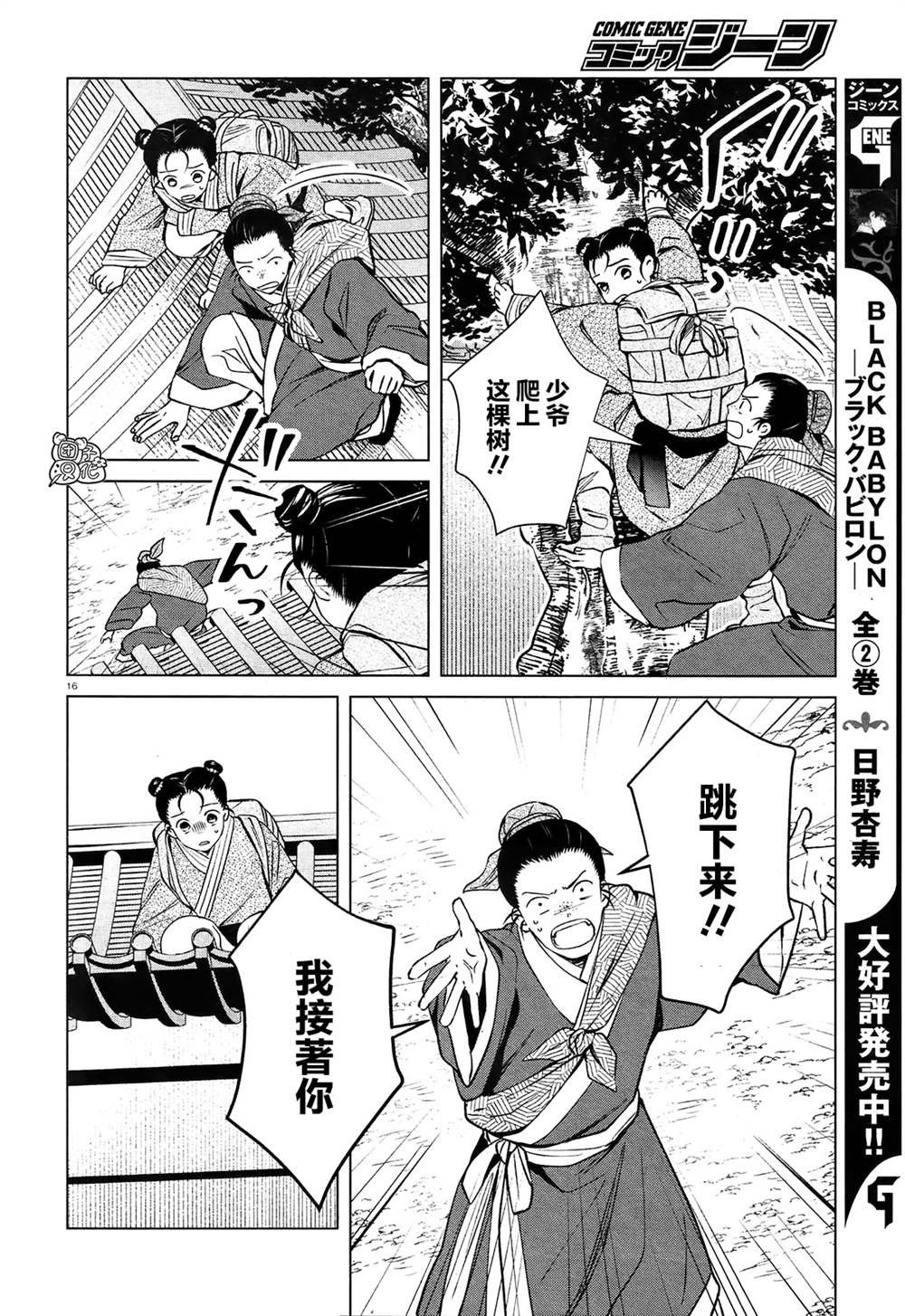 第3话