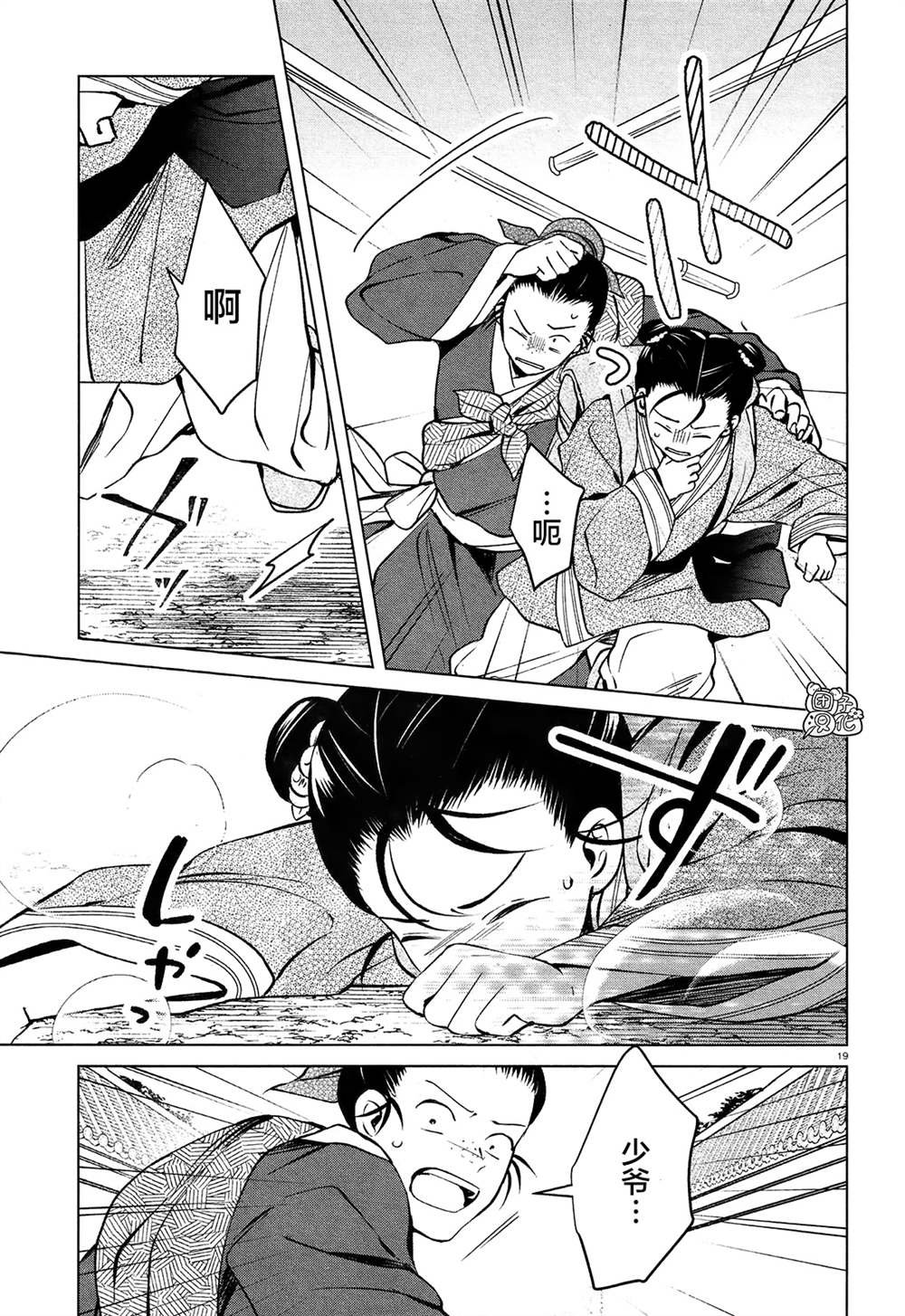 第3话