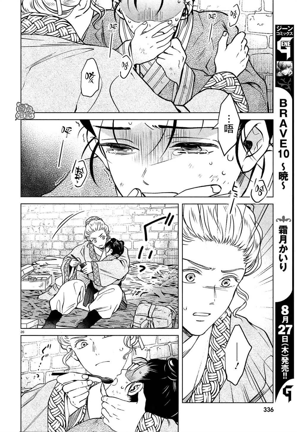 第3话