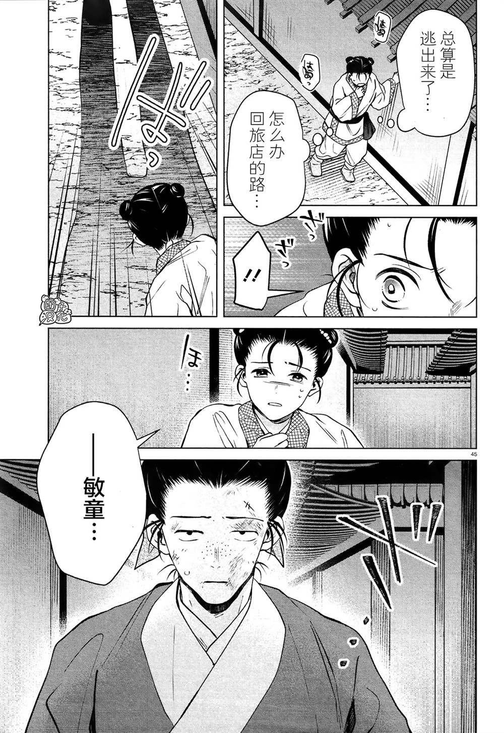 第3话