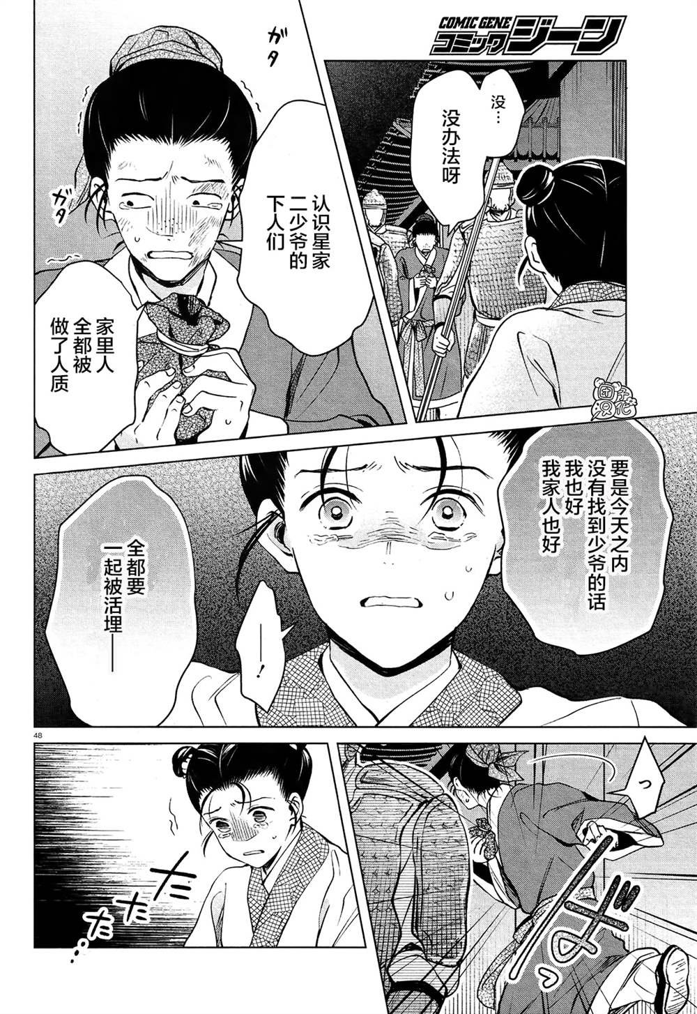 第3话