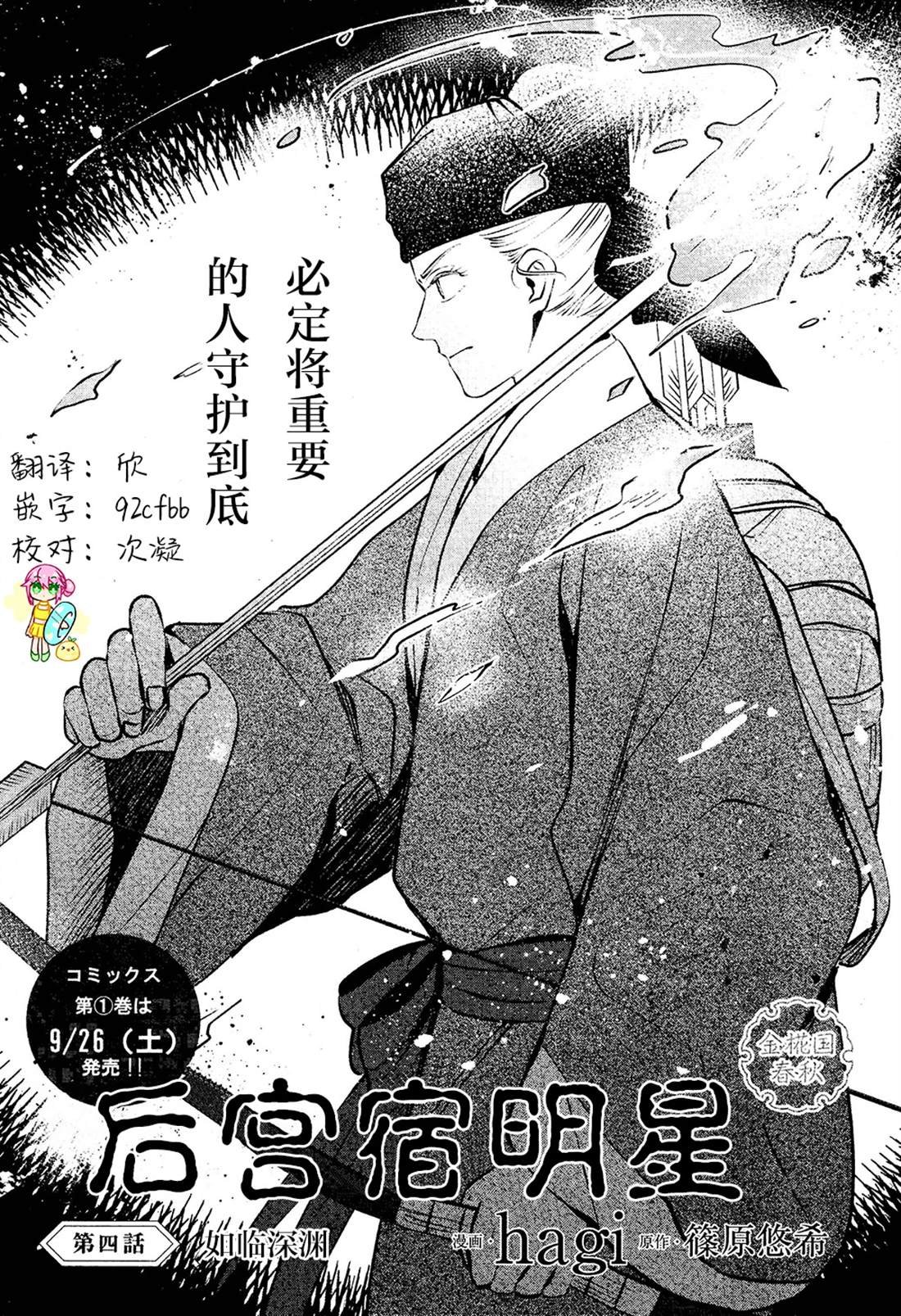 第4话