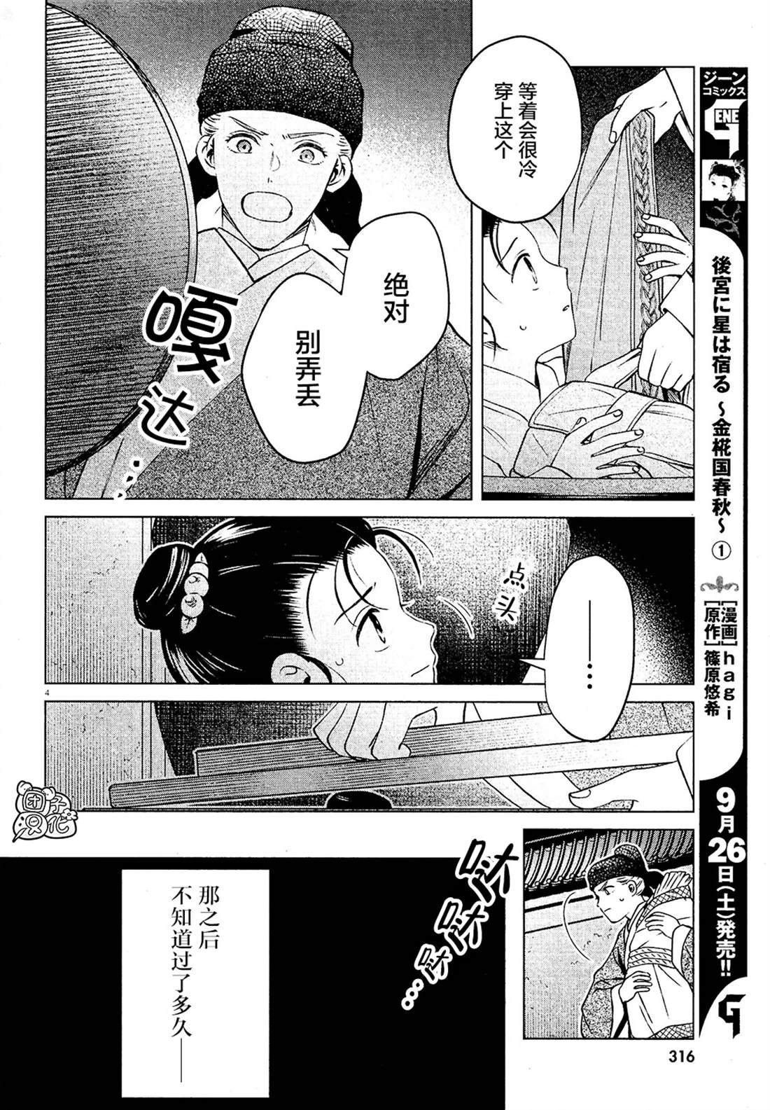 第4话