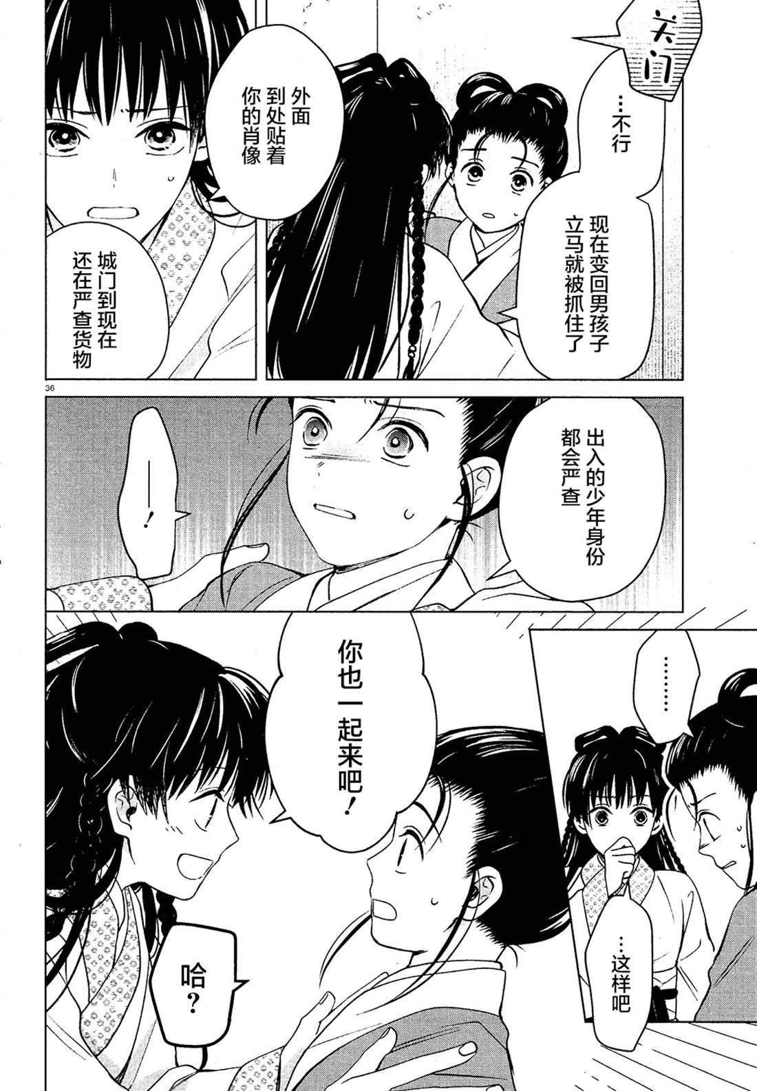 第4话