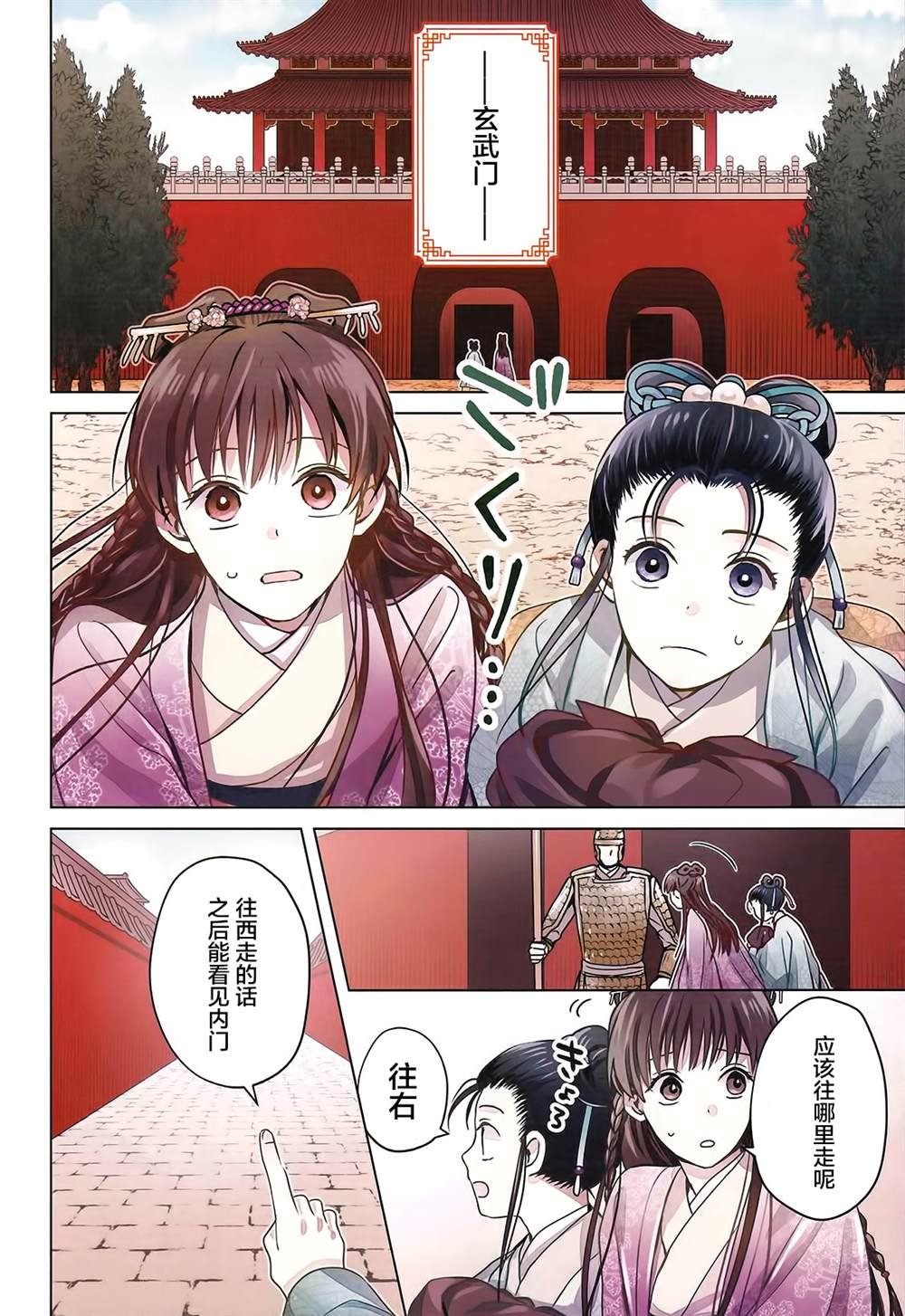 第5话