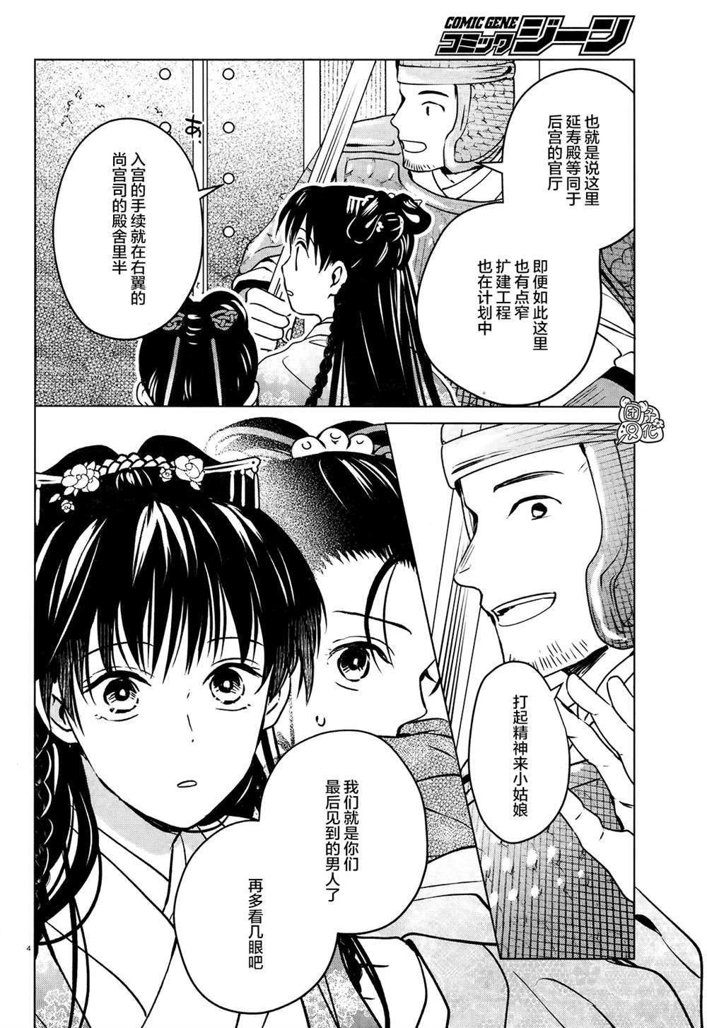 第5话
