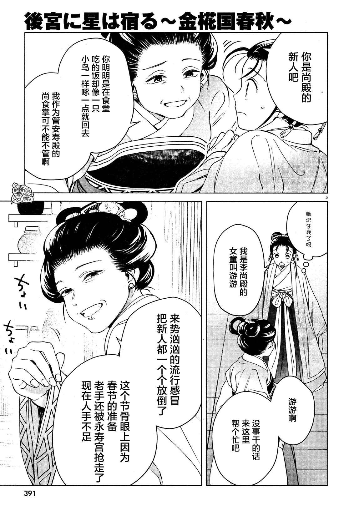 第6话