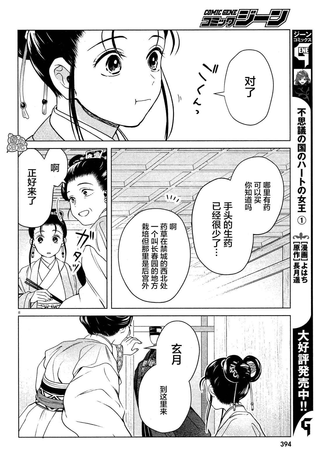 第6话