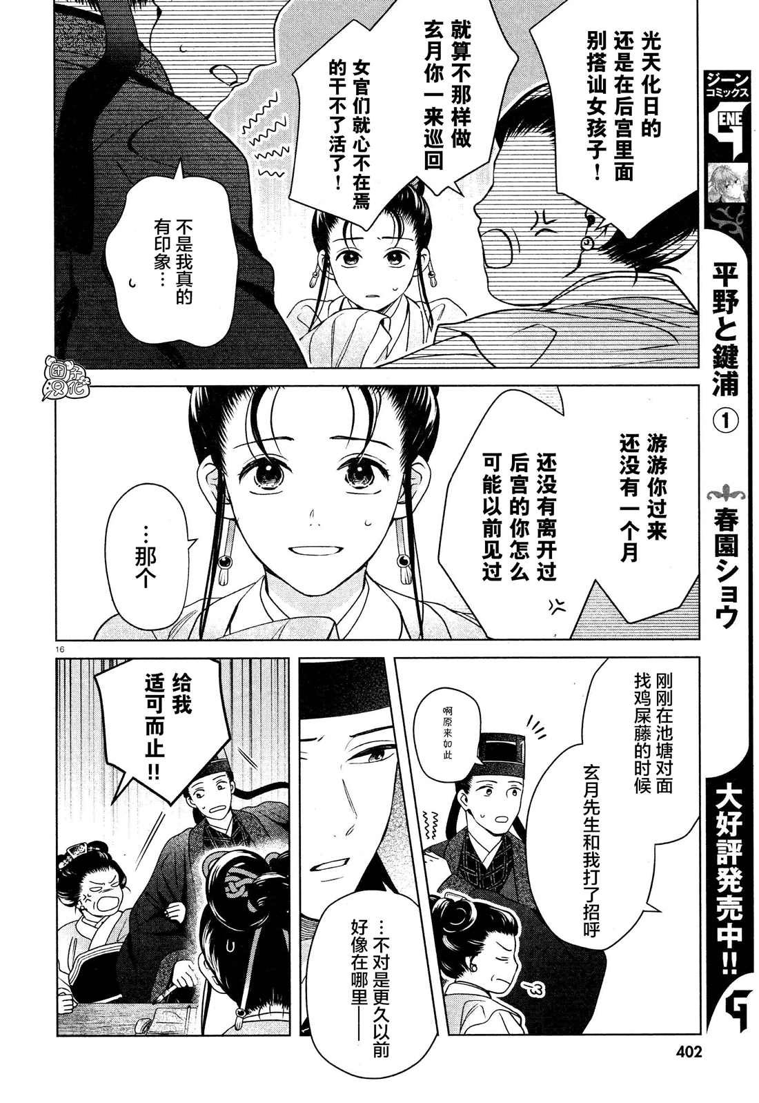 第6话