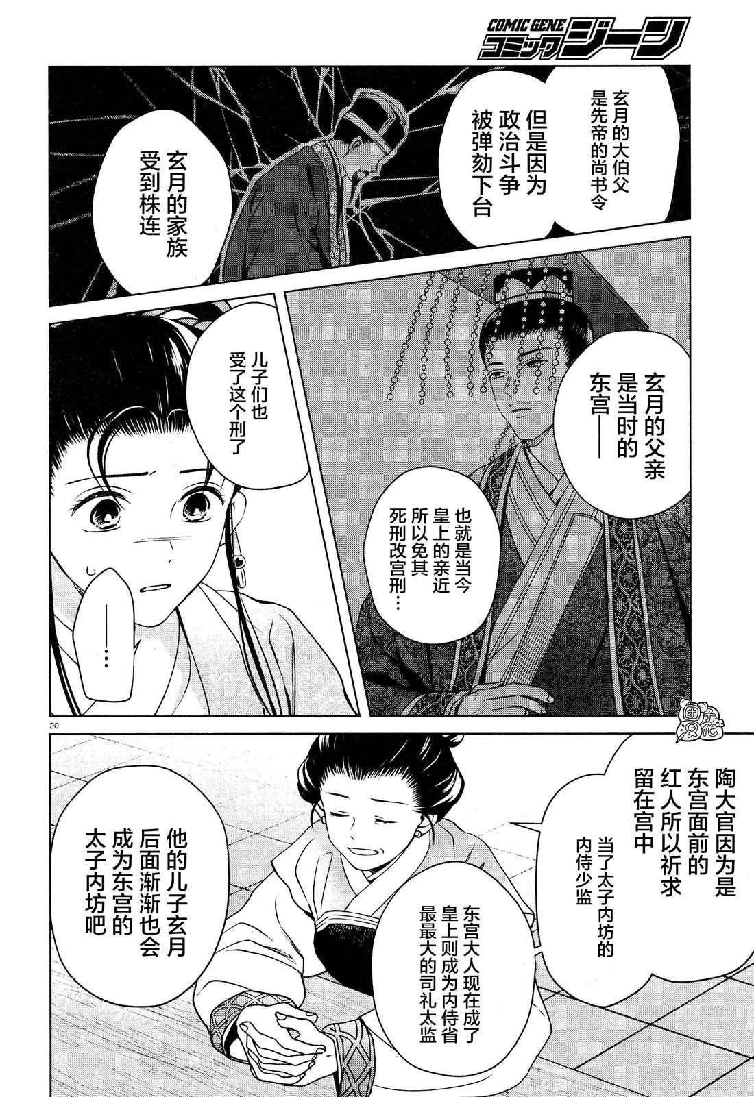 第6话