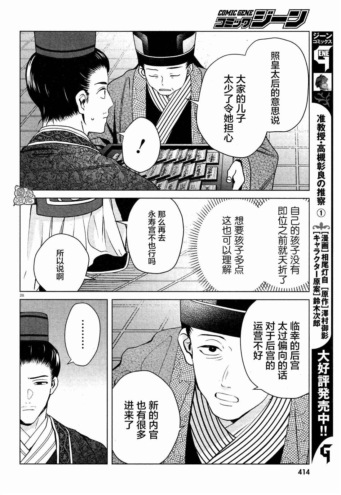 第6话