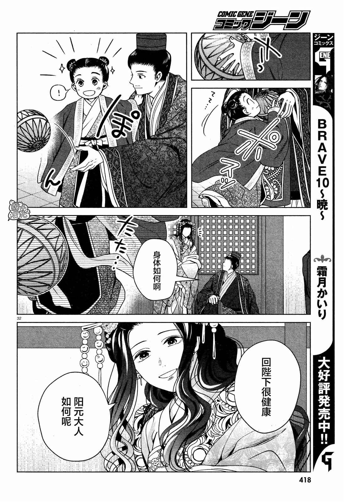 第6话