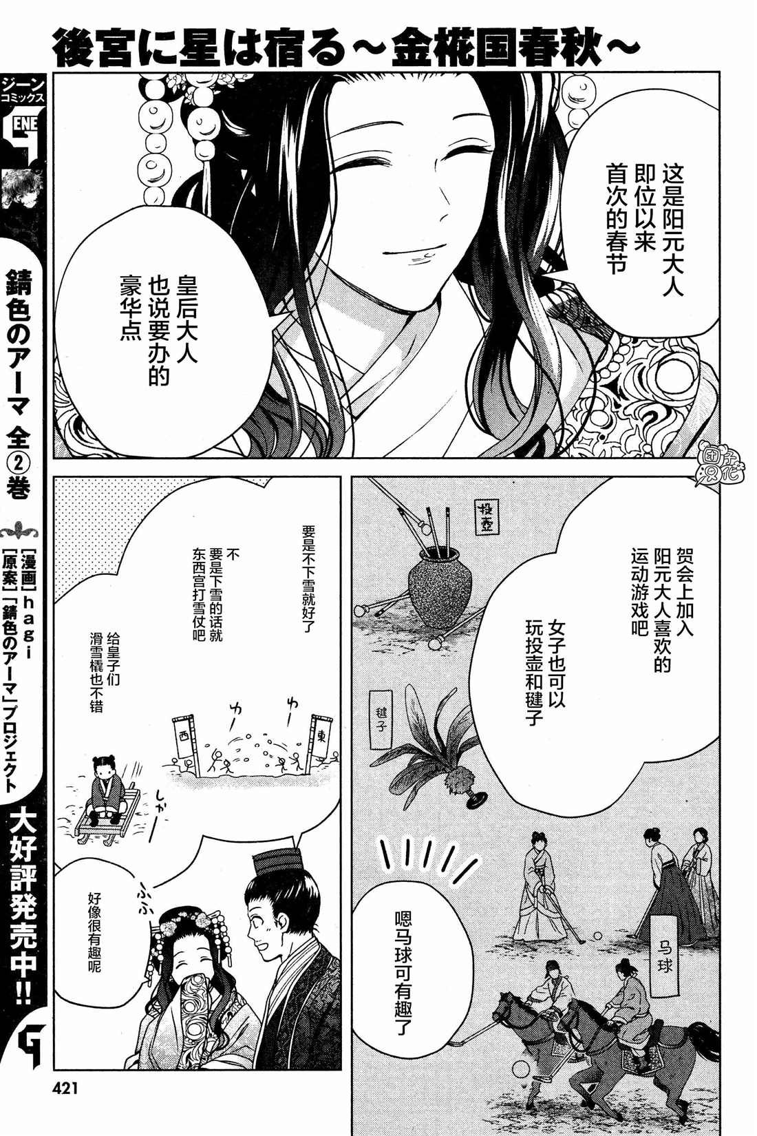 第6话
