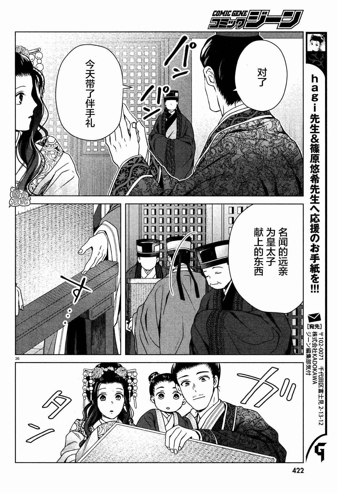 第6话