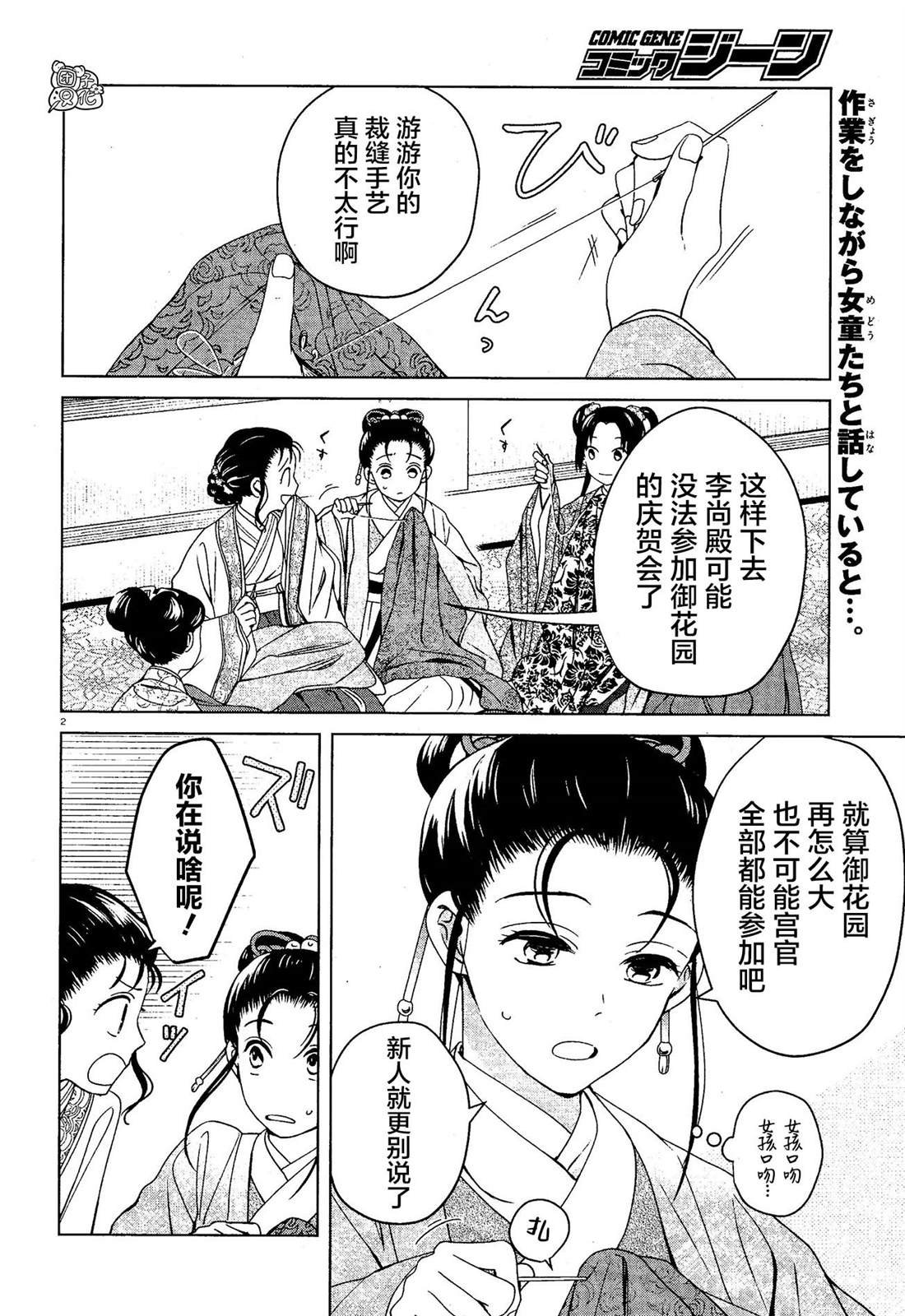 第7话