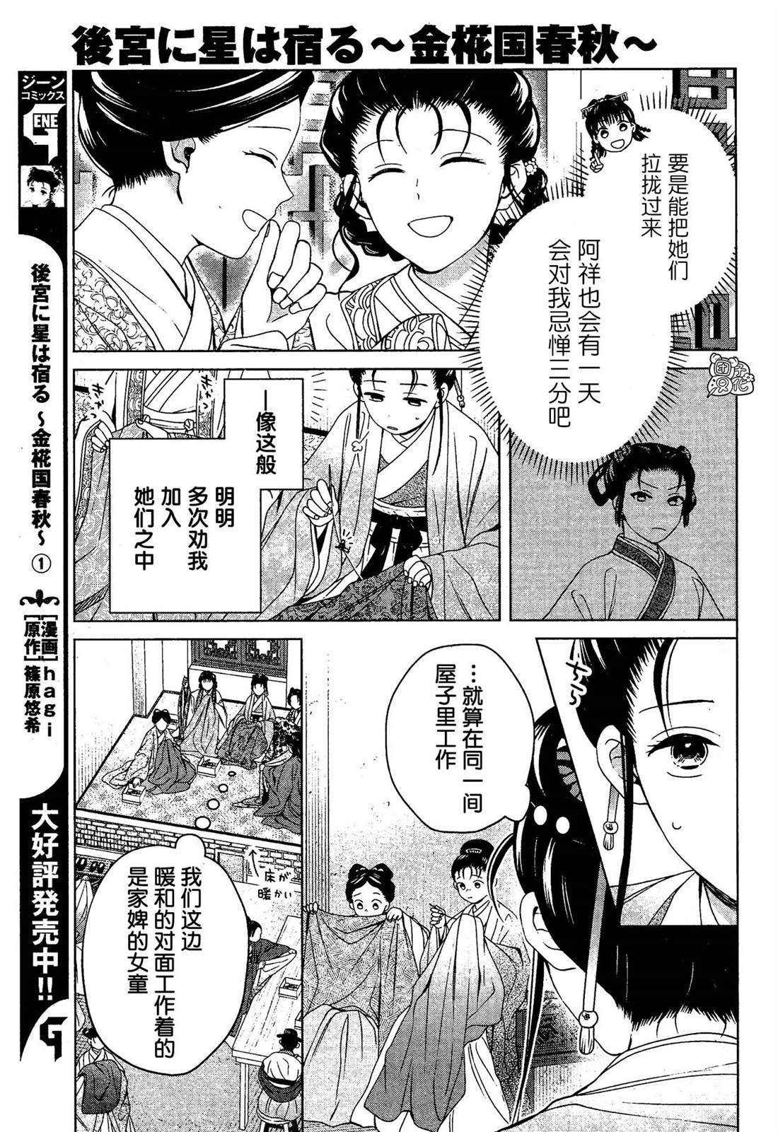 第7话