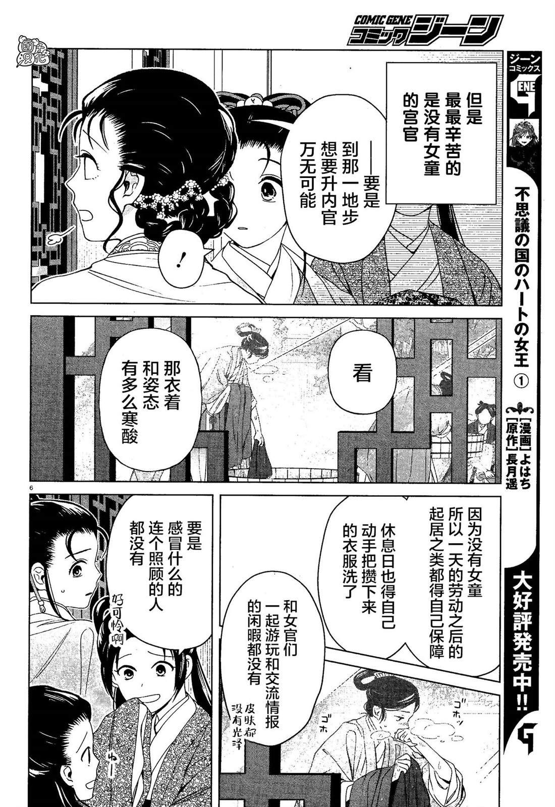 第7话