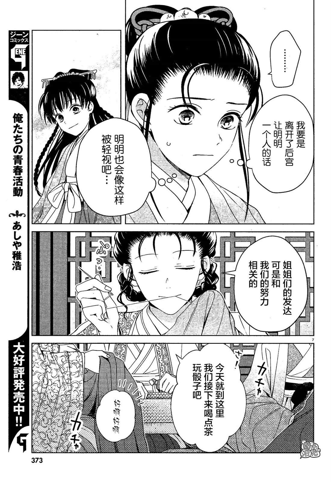 第7话