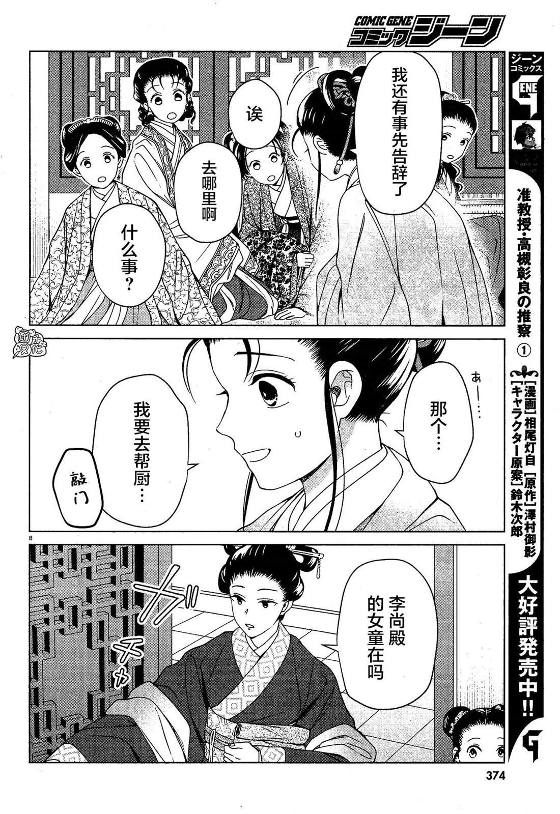 第7话