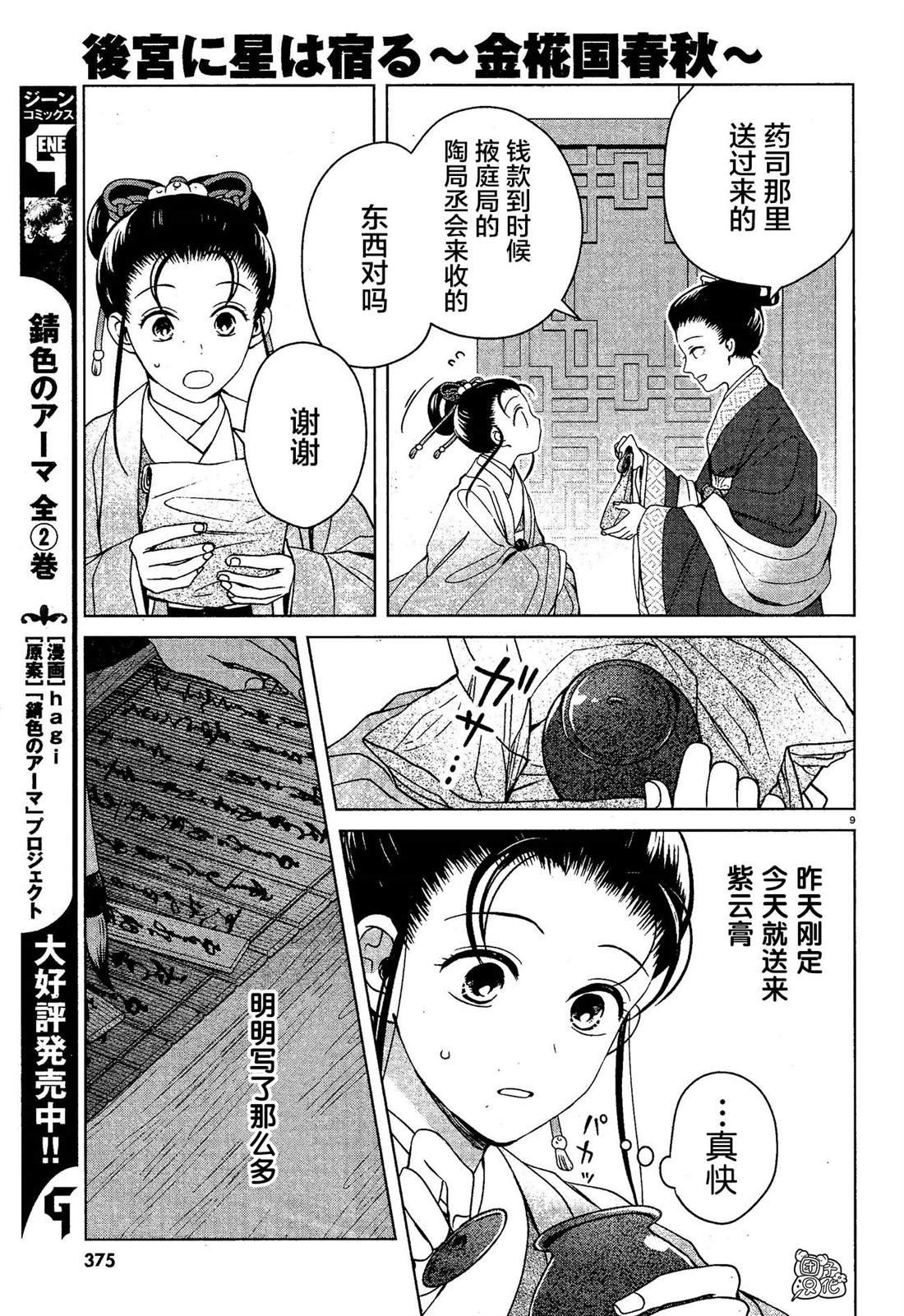 第7话