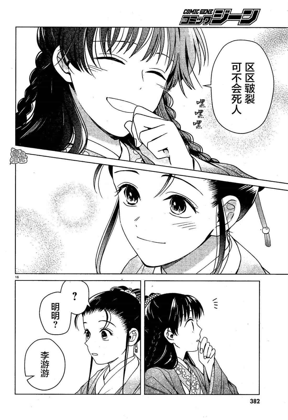 第7话