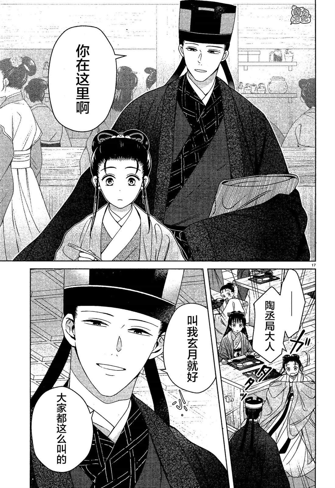 第7话