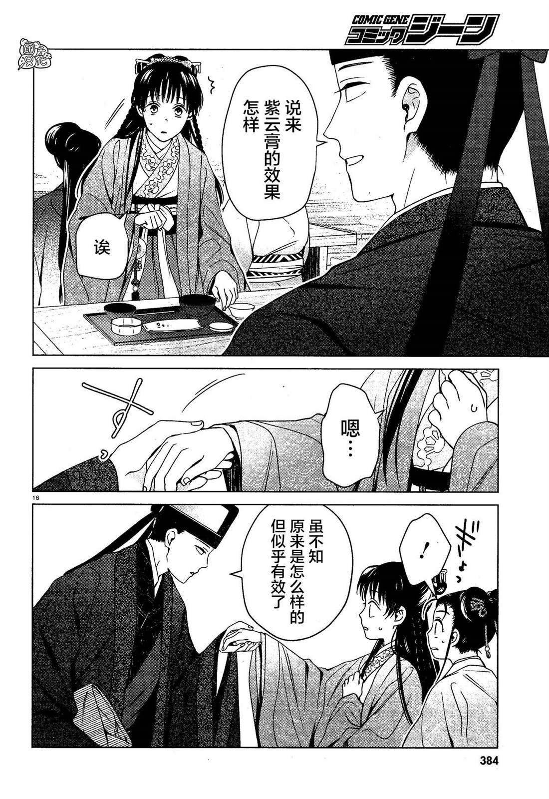 第7话