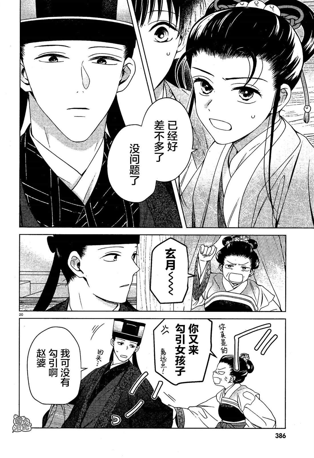 第7话