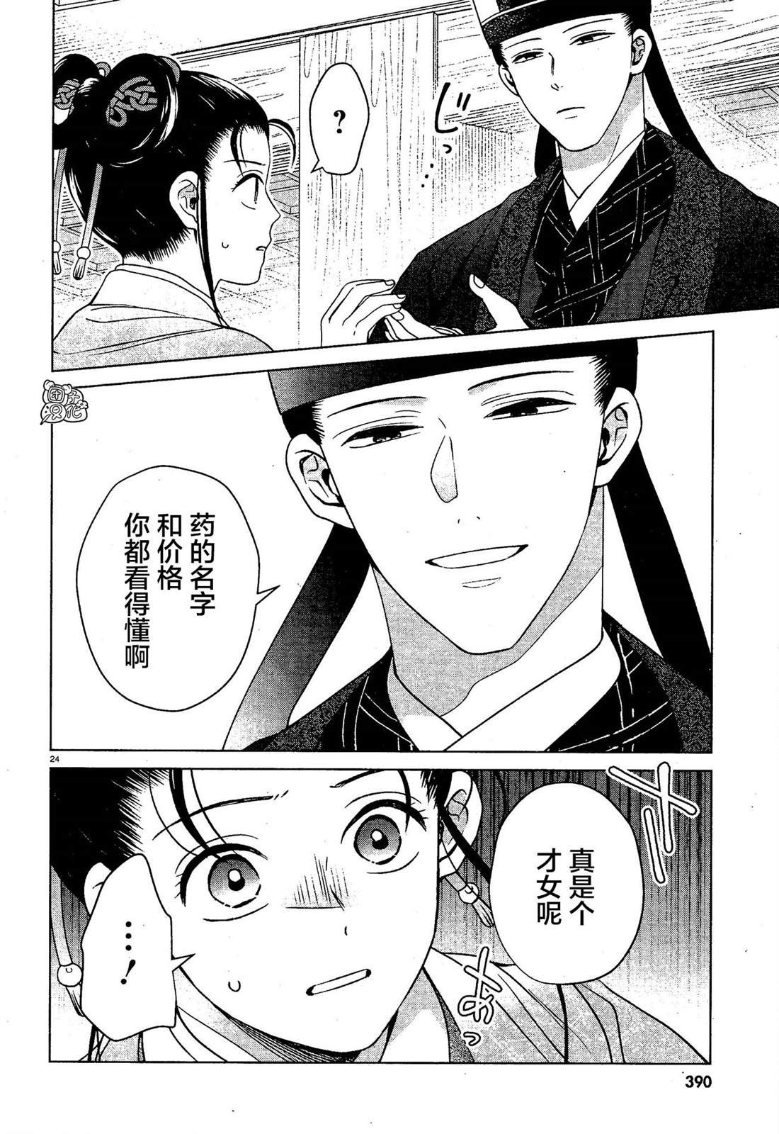 第7话