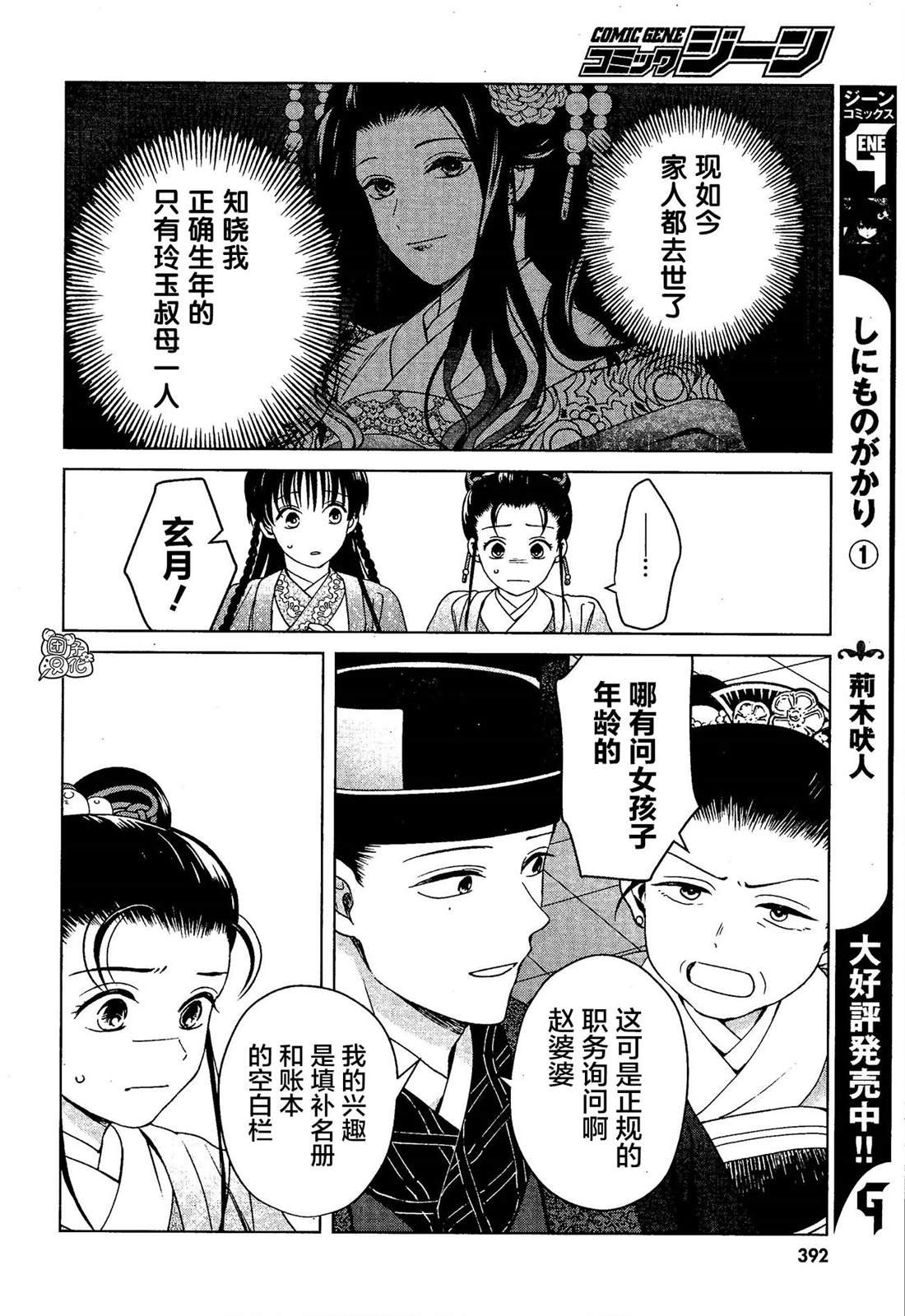 第7话