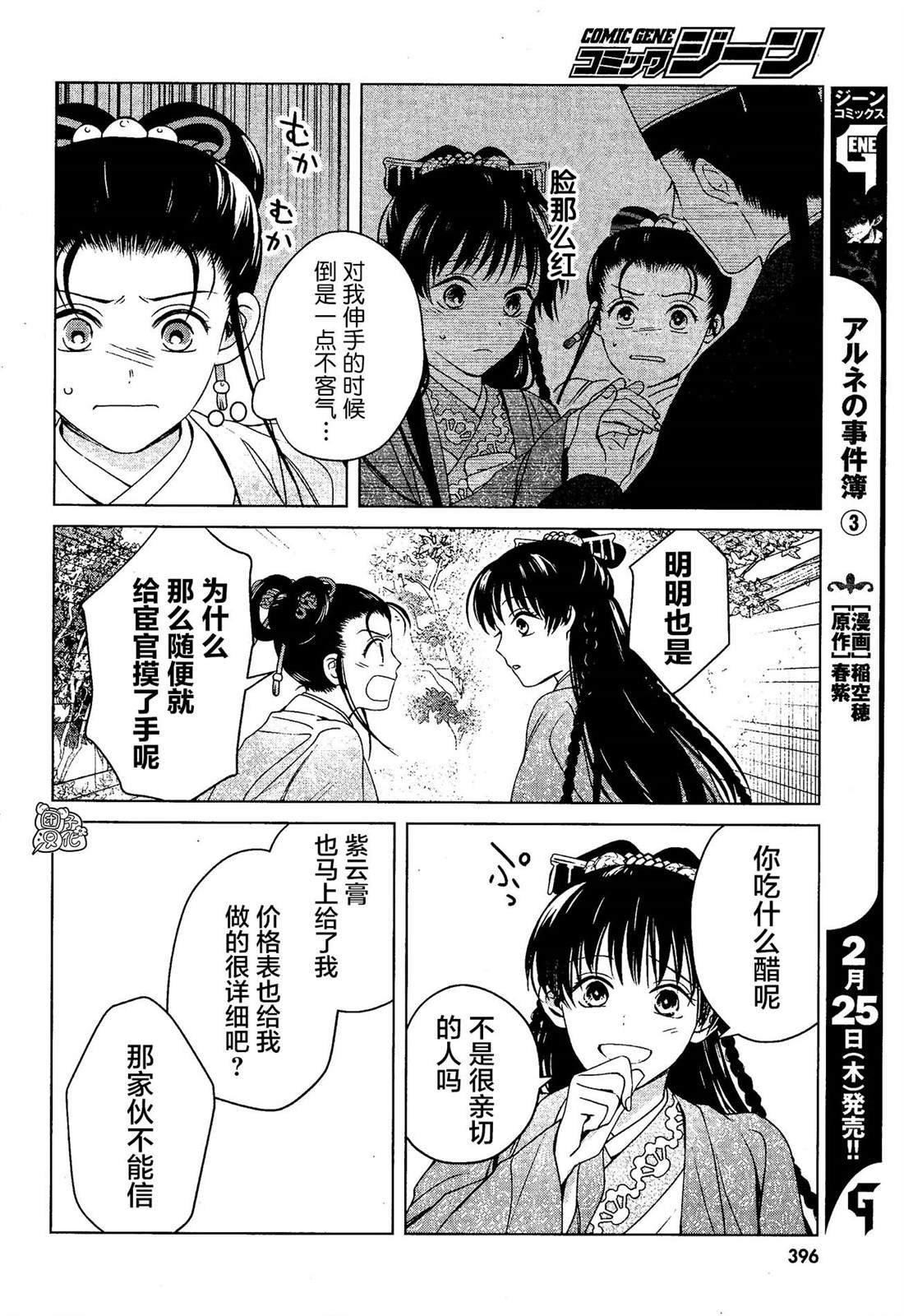 第7话