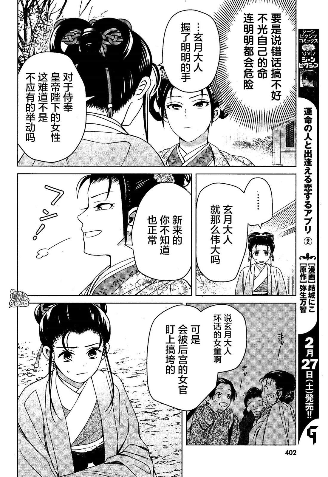 第7话