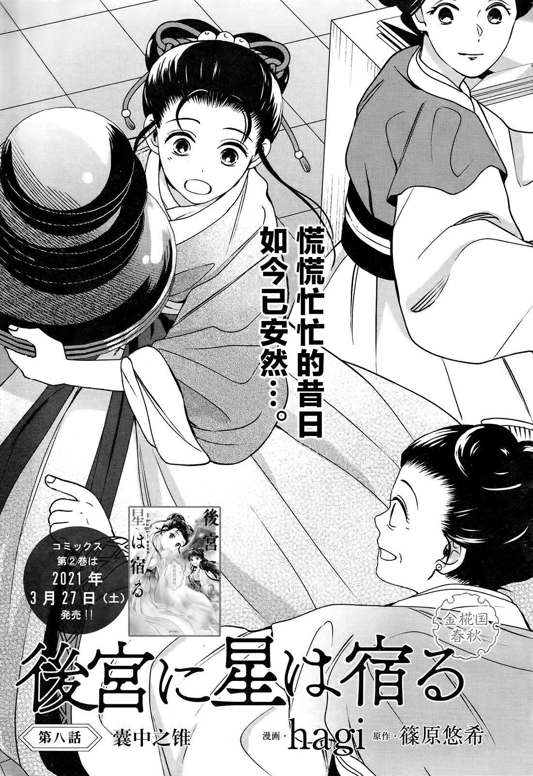 第8话