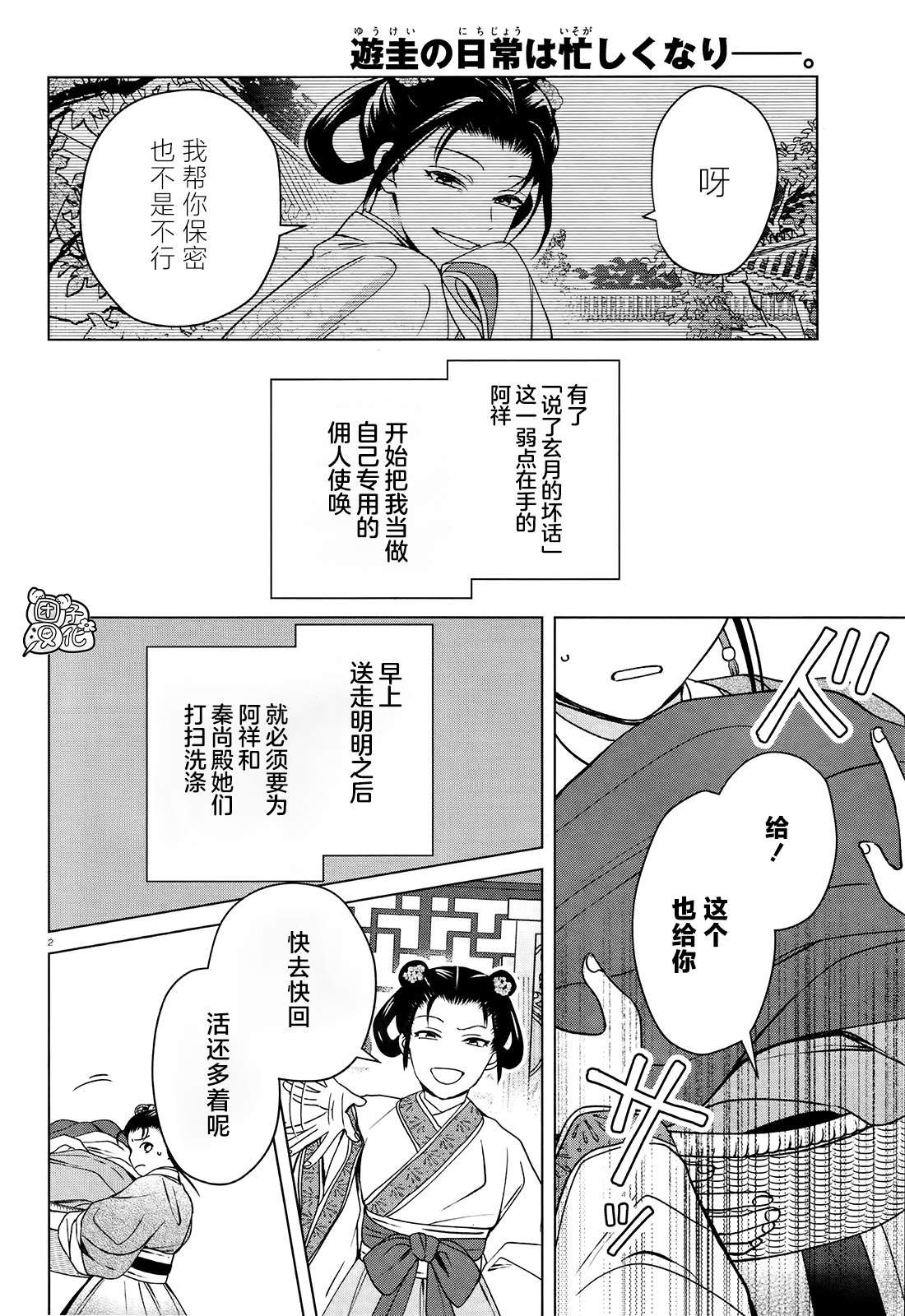 第8话