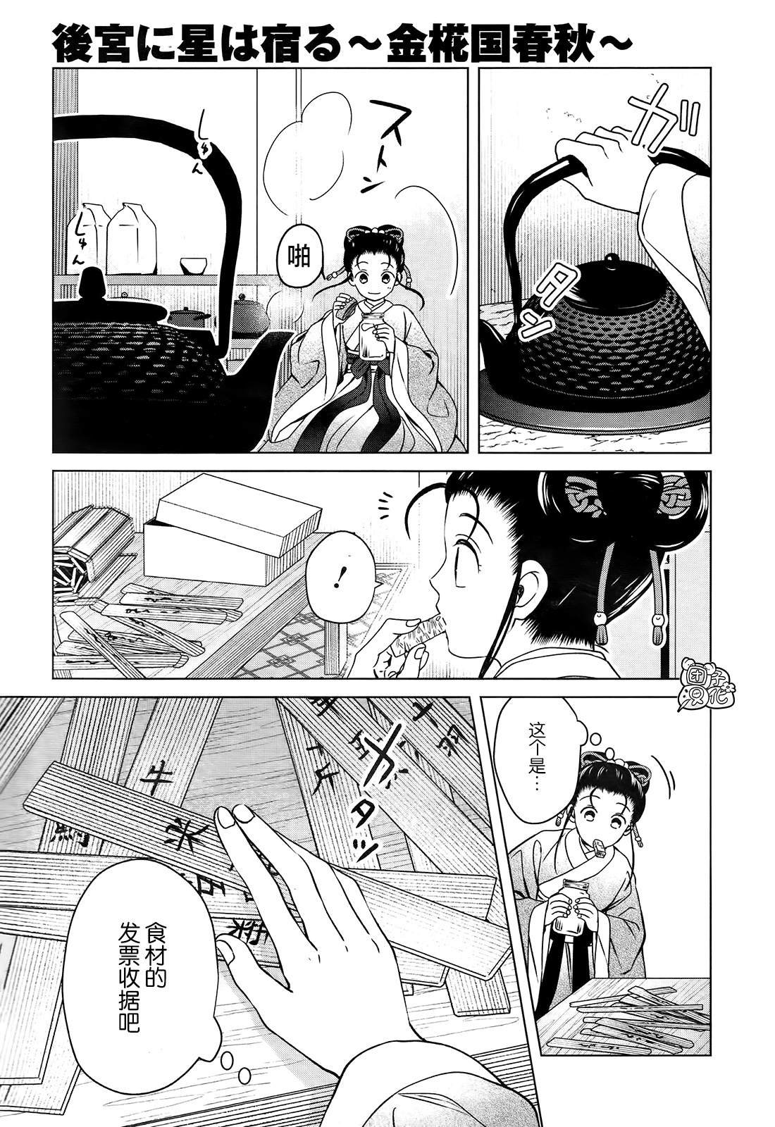 第8话