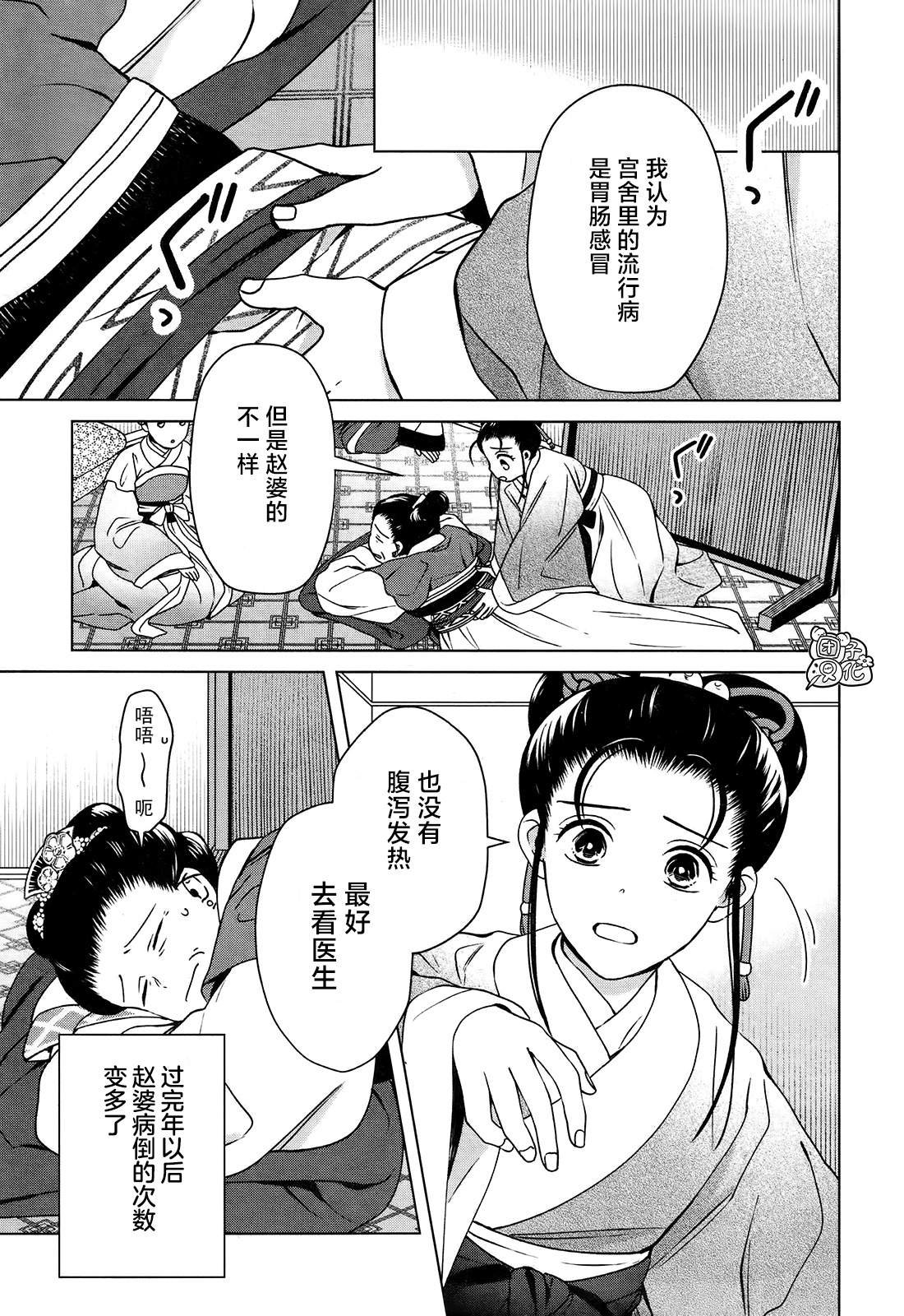 第8话