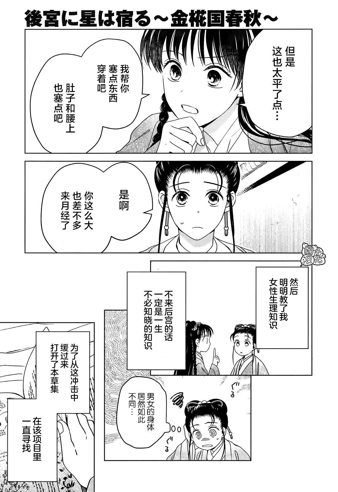 第8话
