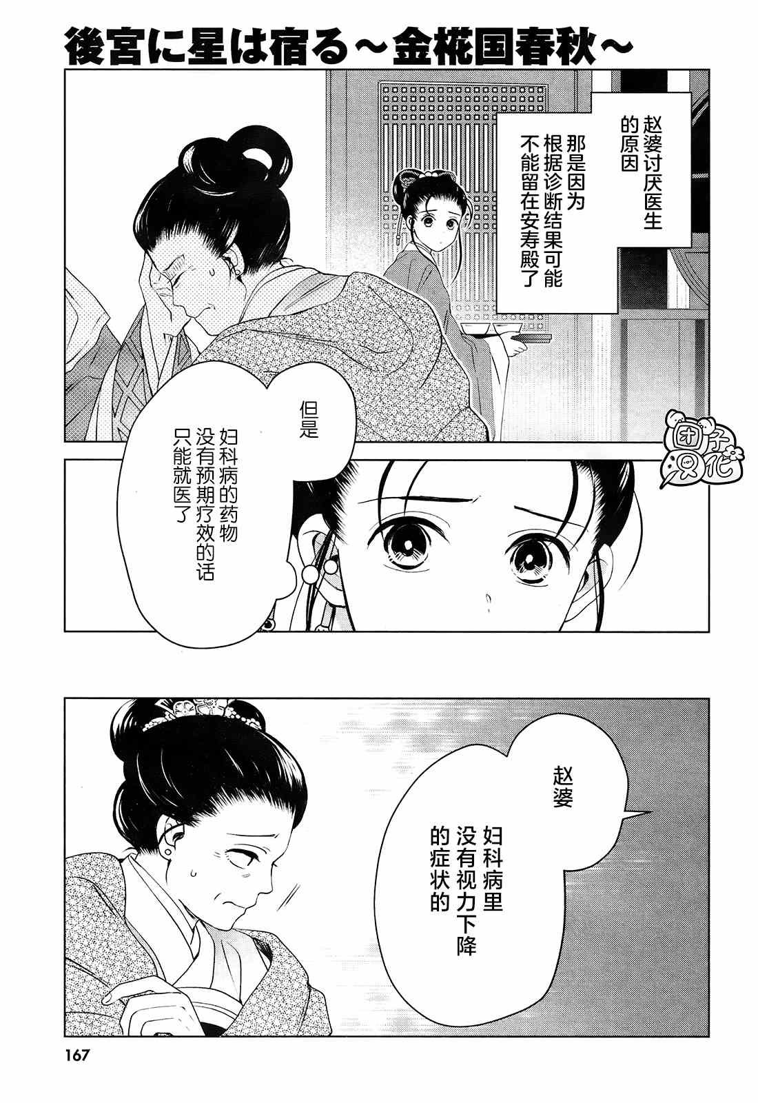 第9话