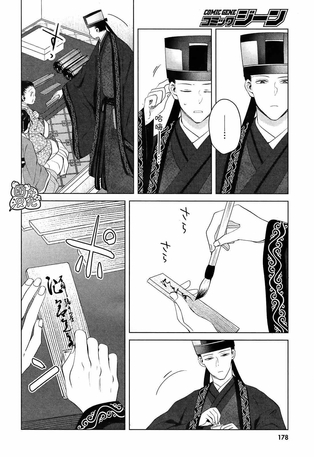 第9话