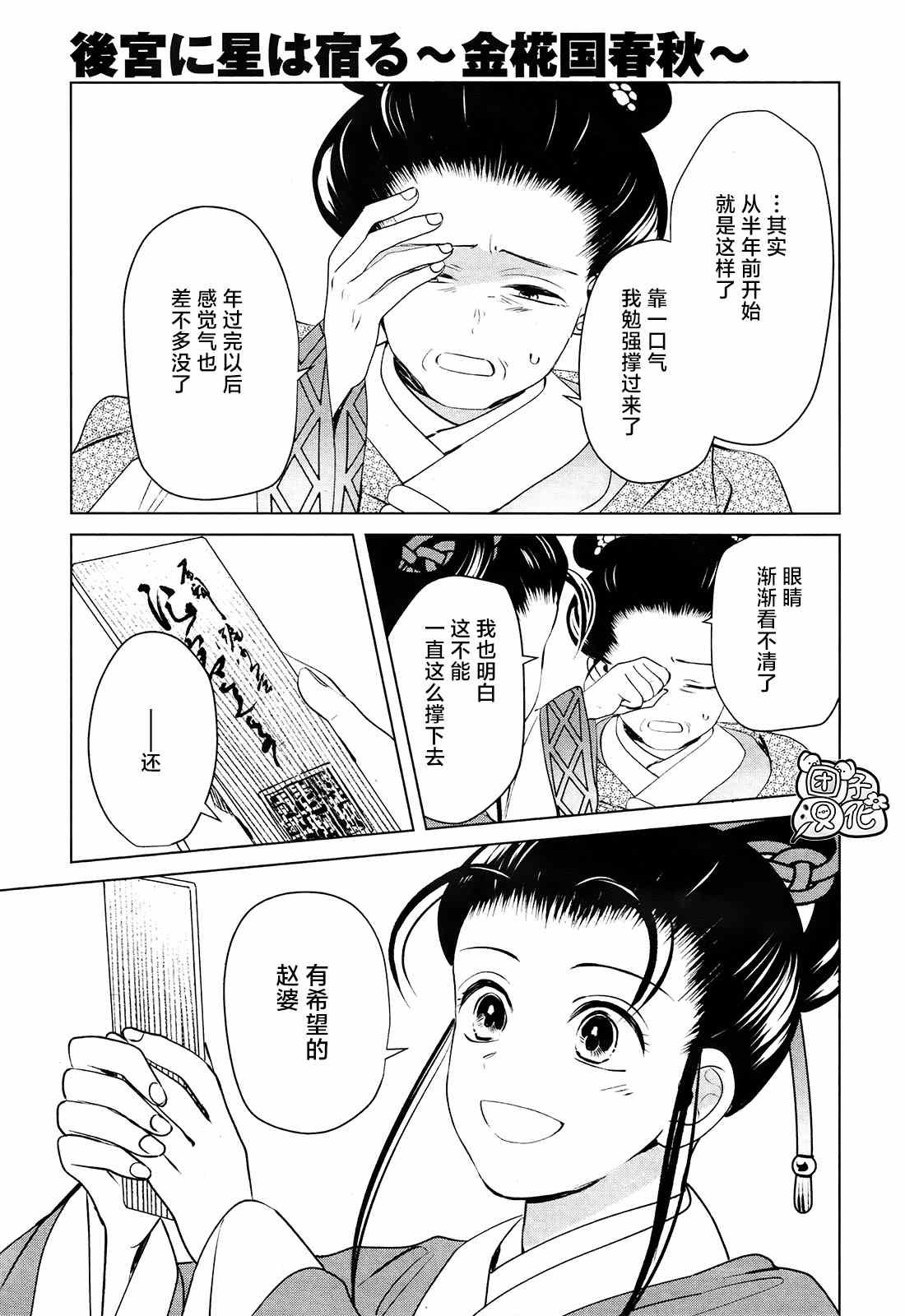 第9话