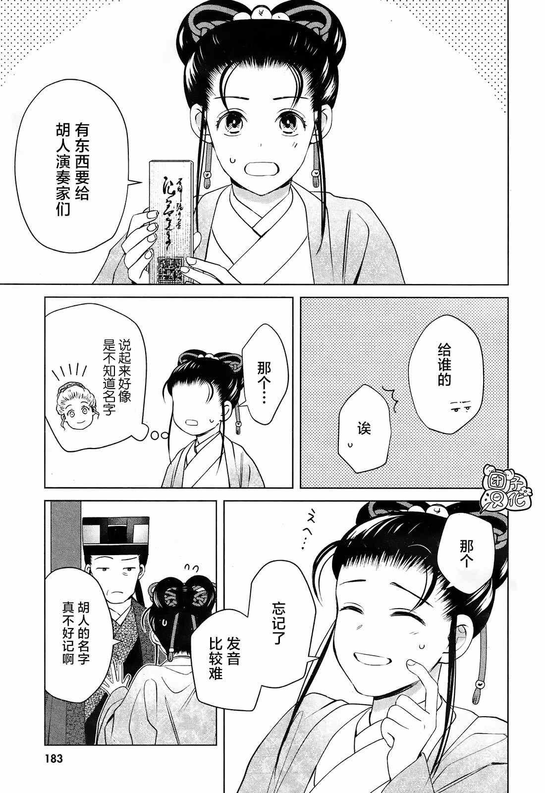 第9话