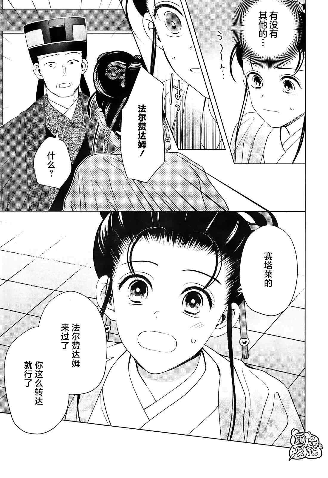 第9话