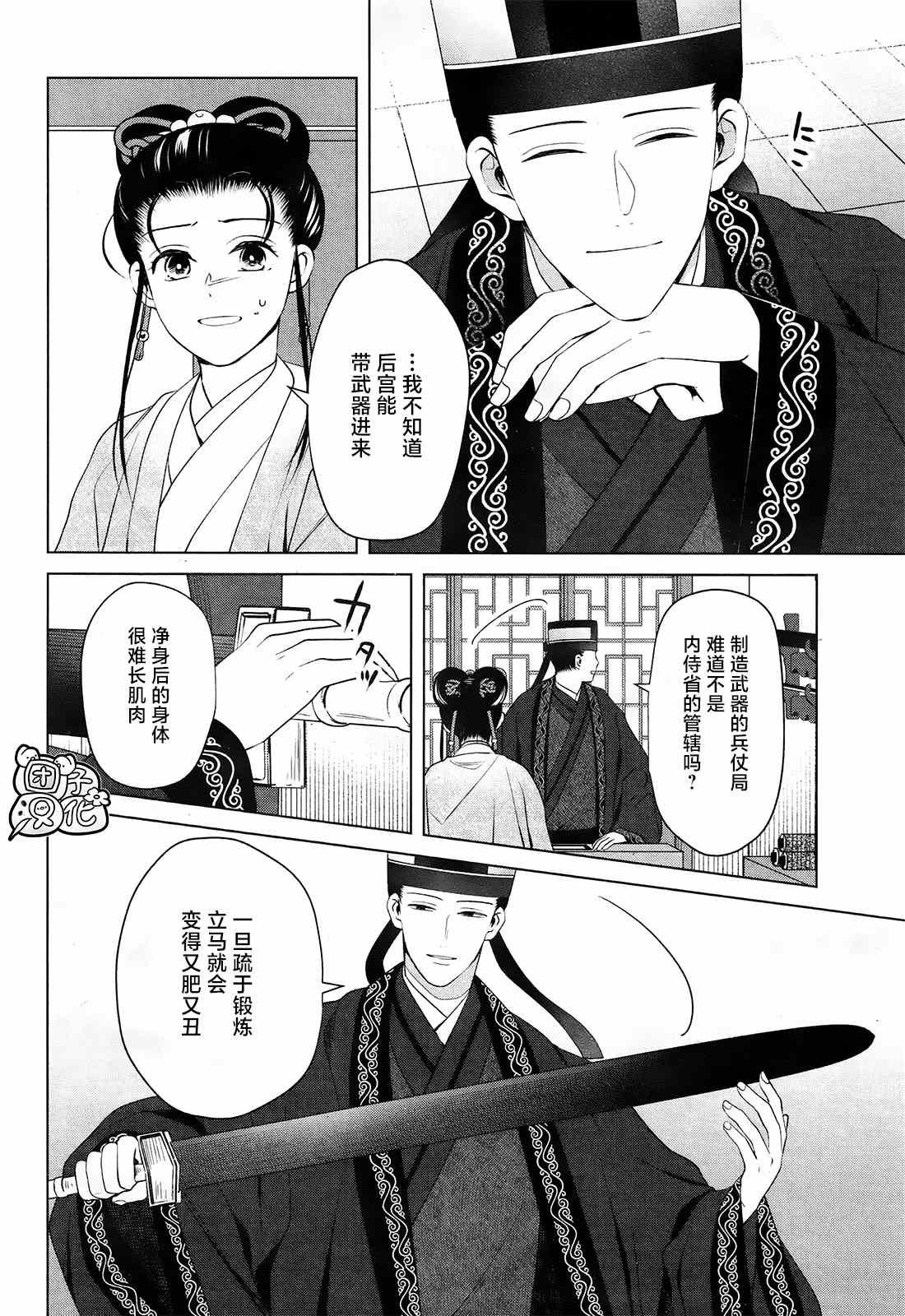 第9话