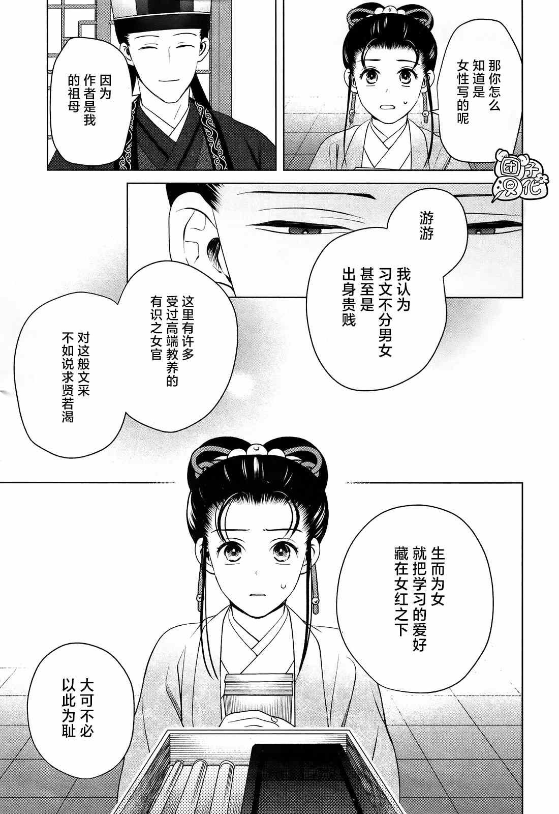 第9话