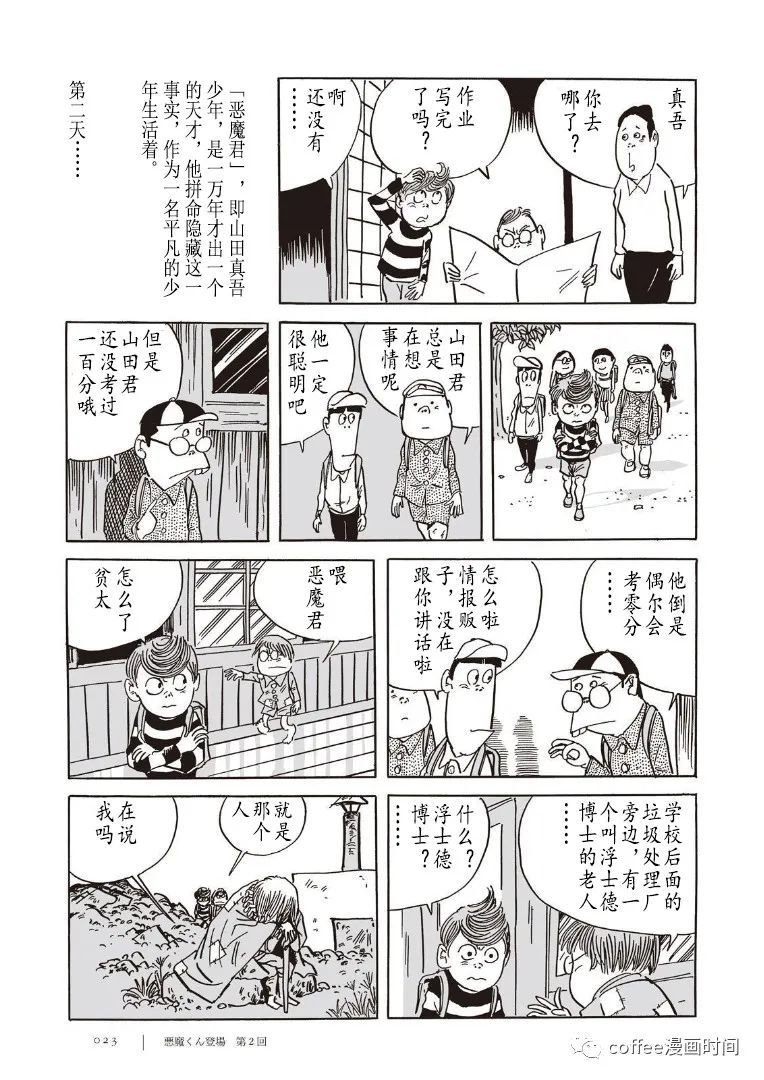 第1话